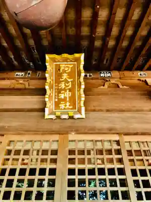 阿夫利神社の本殿・本堂