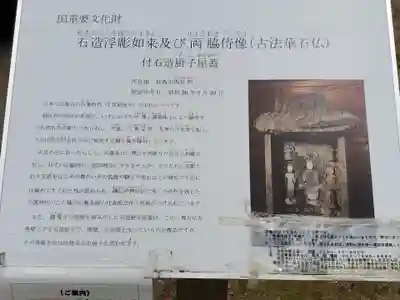 古法華寺（多聞寺境外仏堂）のその他建物
