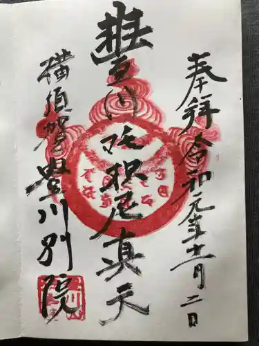 徳寿院(神奈川県)