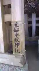 八坂神社の建物その他