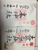 大麻比古神社(徳島県)