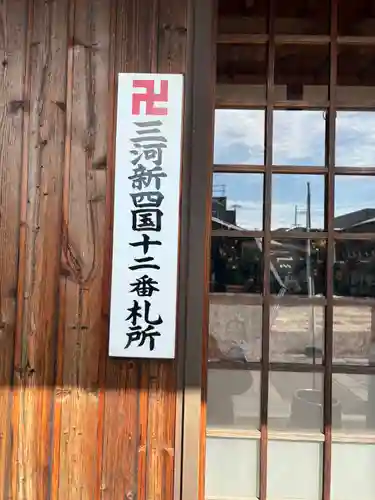 薬師寺(愛知県)