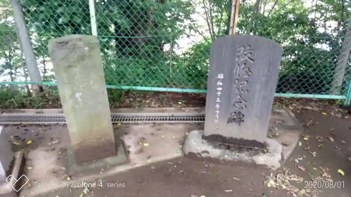 浅間神社のその他建物