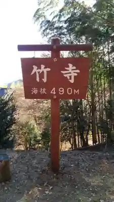 八王寺(埼玉県)