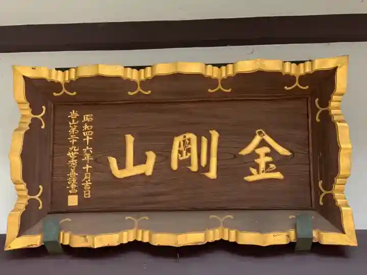 福昌寺のその他建物