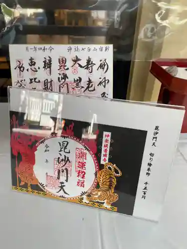 善國寺の御朱印