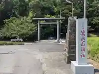 莫越山神社(千葉県)