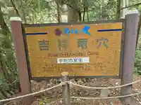 室生龍穴神社 奥宮(奈良県)