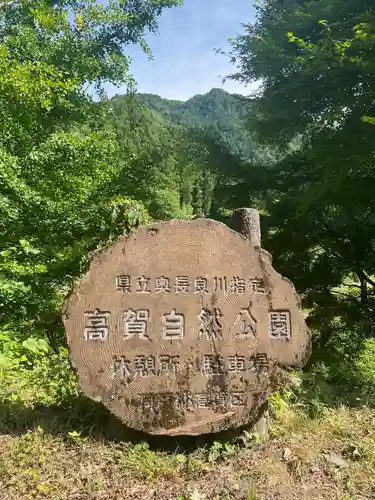 蓮華峯寺(岐阜県)