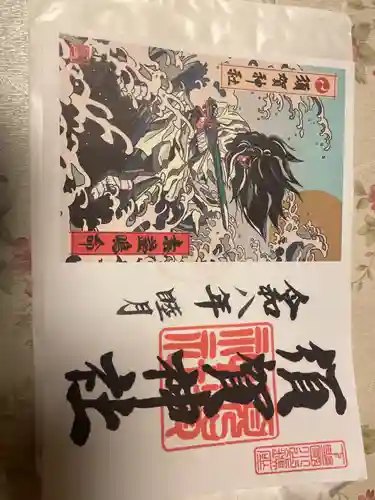 須賀神社(栃木県)