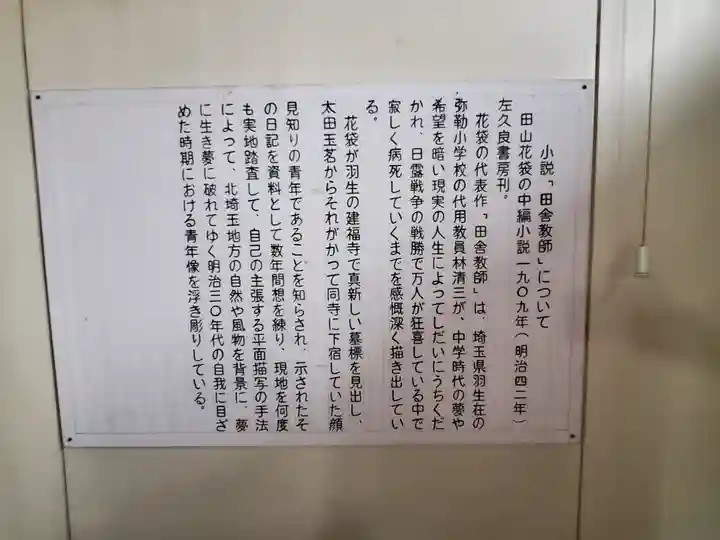 円照寺(埼玉県)