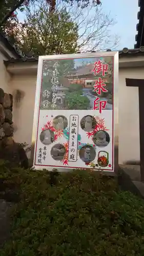 霊源院のその他建物