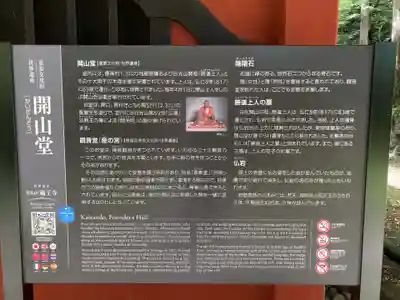 輪王寺(栃木県)