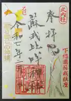 蘇我比咩神社の{uncategorized: "未分類", other: "その他", undefined: "問題あり", building: "その他建物", grave: "お墓", sacred_gate: "鳥居", guardian: "狛犬", statue: "像", buddha: "仏像", history: "歴史", nature: "自然", garden: "庭園", animal: "動物", pagoda: "塔", temizu: "手水舎", mountain_gate: "山門・神門", sanctuary: "本殿・本堂", subordinate: "末社・摂社", art: "芸術", scenery: "景色", jizo: "地蔵", ema: "絵馬", goshuin: "御朱印", omikuji: "おみくじ", items: "授与品その他", amulet: "お守り", goshuincho: "御朱印帳", eats: "食事", festival: "お祭り", votive_dance: "神楽", shichigosan: "七五三参", wedding: "結婚式", experience: "体験その他", initially: "初詣", around: "周辺", anti_infection: "感染症対策"}