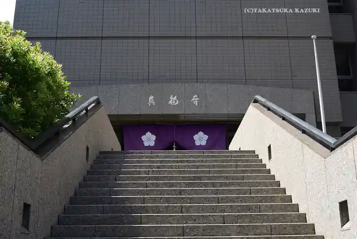 真福寺(東京都)