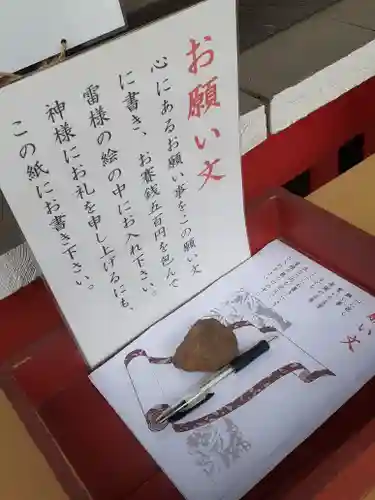 板倉雷電神社の授与品その他