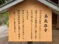 長谷寺(奈良県)