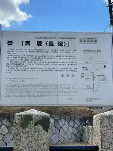 豊国神社(京都府)