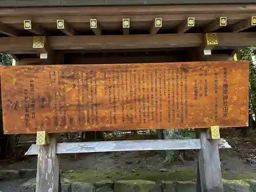 椿岸神社(三重県)