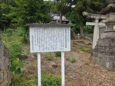 三柱神社（駒場町）(栃木県)