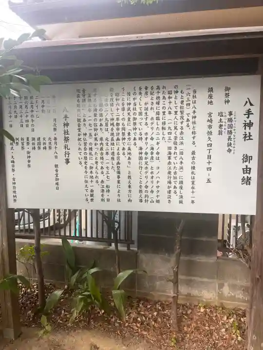 八手神社の{uncategorized: "未分類", other: "その他", undefined: "問題あり", building: "その他建物", grave: "お墓", sacred_gate: "鳥居", guardian: "狛犬", statue: "像", buddha: "仏像", history: "歴史", nature: "自然", garden: "庭園", animal: "動物", pagoda: "塔", temizu: "手水舎", mountain_gate: "山門・神門", sanctuary: "本殿・本堂", subordinate: "末社・摂社", art: "芸術", scenery: "景色", jizo: "地蔵", ema: "絵馬", goshuin: "御朱印", omikuji: "おみくじ", items: "授与品その他", amulet: "お守り", goshuincho: "御朱印帳", eats: "食事", festival: "お祭り", votive_dance: "神楽", shichigosan: "七五三参", wedding: "結婚式", experience: "体験その他", initially: "初詣", around: "周辺", anti_infection: "感染症対策"}