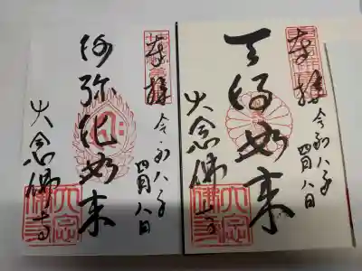 大念佛寺の{uncategorized: "未分類", other: "その他", undefined: "問題あり", building: "その他建物", grave: "お墓", sacred_gate: "鳥居", guardian: "狛犬", statue: "像", buddha: "仏像", history: "歴史", nature: "自然", garden: "庭園", animal: "動物", pagoda: "塔", temizu: "手水舎", mountain_gate: "山門・神門", sanctuary: "本殿・本堂", subordinate: "末社・摂社", art: "芸術", scenery: "景色", jizo: "地蔵", ema: "絵馬", goshuin: "御朱印", omikuji: "おみくじ", items: "授与品その他", amulet: "お守り", goshuincho: "御朱印帳", eats: "食事", festival: "お祭り", votive_dance: "神楽", shichigosan: "七五三参", wedding: "結婚式", experience: "体験その他", initially: "初詣", around: "周辺", anti_infection: "感染症対策"}