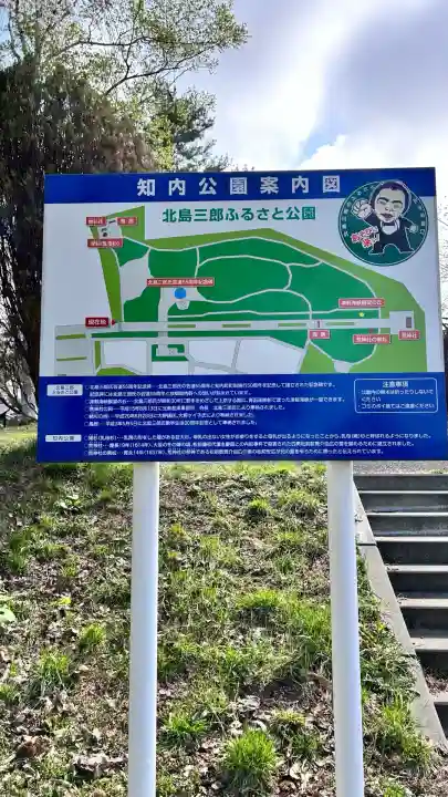 荒神社(北海道)