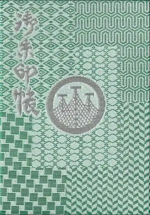 浅草神社の御朱印帳