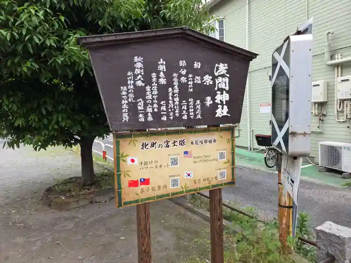 浅間神社(東京都)