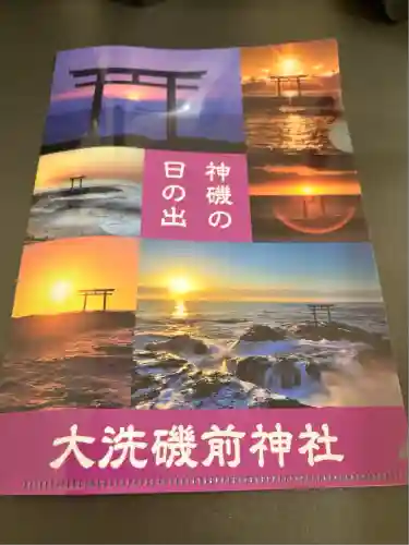 大洗磯前神社(茨城県)