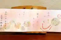 妙泉寺(岐阜県)