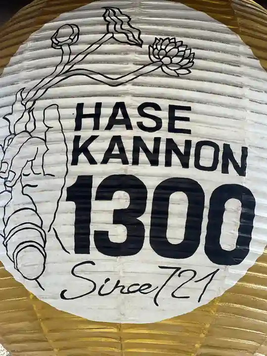 長谷寺のその他建物