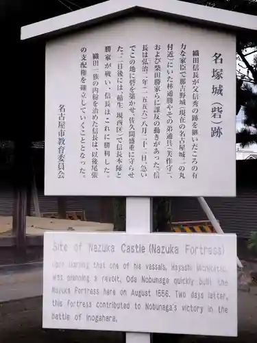 白山神社（名塚白山社）(愛知県)