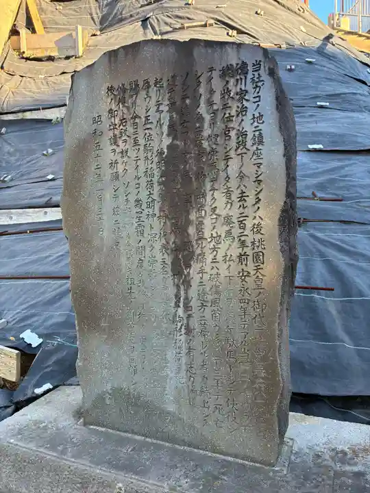 稲荷神社(千葉県)