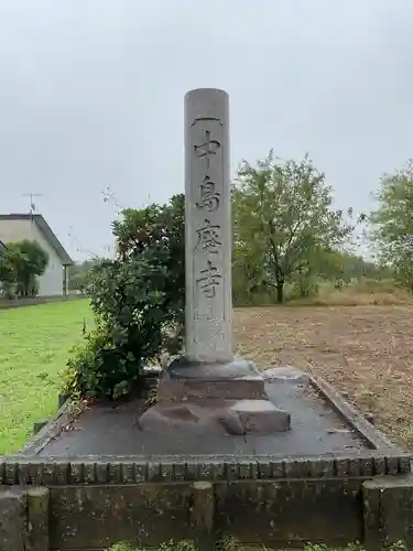 中島廃寺のその他建物