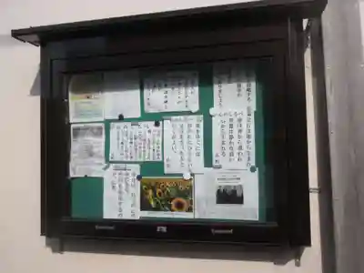 来福寺(東京都)