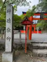 山蔭神社(吉田神社境内社)の{uncategorized: "未分類", other: "その他", undefined: "問題あり", building: "その他建物", grave: "お墓", sacred_gate: "鳥居", guardian: "狛犬", statue: "像", buddha: "仏像", history: "歴史", nature: "自然", garden: "庭園", animal: "動物", pagoda: "塔", temizu: "手水舎", mountain_gate: "山門・神門", sanctuary: "本殿・本堂", subordinate: "末社・摂社", art: "芸術", scenery: "景色", jizo: "地蔵", ema: "絵馬", goshuin: "御朱印", omikuji: "おみくじ", items: "授与品その他", amulet: "お守り", goshuincho: "御朱印帳", eats: "食事", festival: "お祭り", votive_dance: "神楽", shichigosan: "七五三参", wedding: "結婚式", experience: "体験その他", initially: "初詣", around: "周辺", anti_infection: "感染症対策"}
