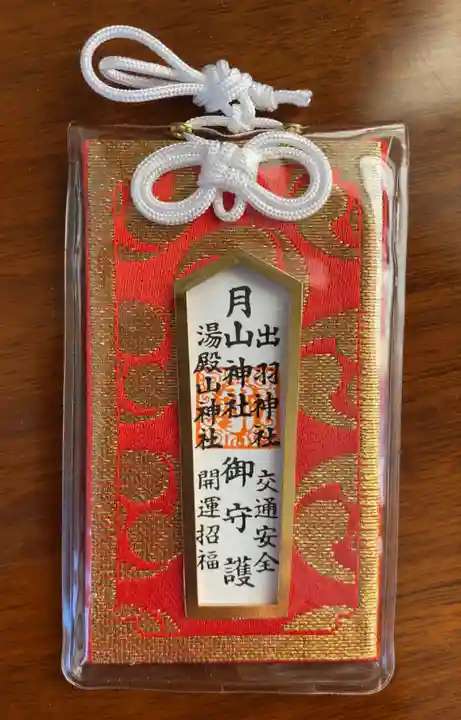 出羽神社(出羽三山神社)~三神合祭殿~(山形県)