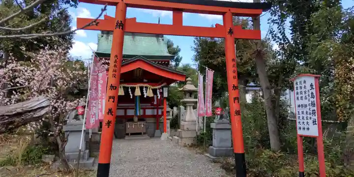 生島神社(兵庫県)