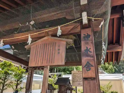 真清田神社(愛知県)