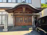 昌柳寺(石川県)