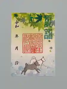 丹生都比売神社(和歌山県)(2023年06月23日(金) 19時42分53秒投稿)