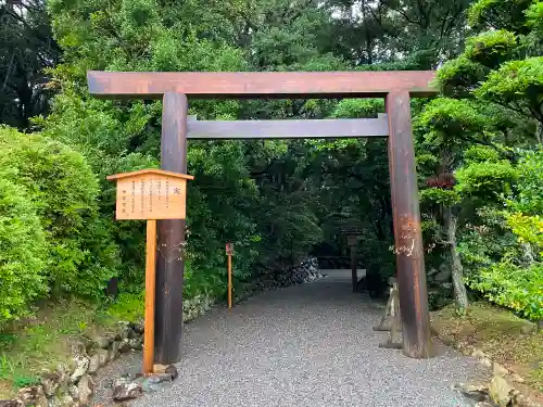 月讀宮（皇大神宮別宮）の鳥居