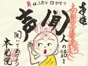 本光院(京都府) 2023年08月01日(火)〜(2023年08月16日(水) 15時23分12秒投稿)