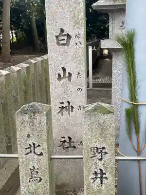曽禰神社(大阪府)