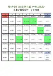 感通寺(東京都) 2021年10月02日(土)〜(2021年10月02日(土) 19時50分41秒投稿)