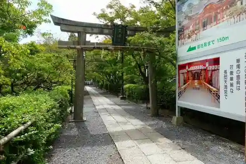 長岡天満宮の鳥居