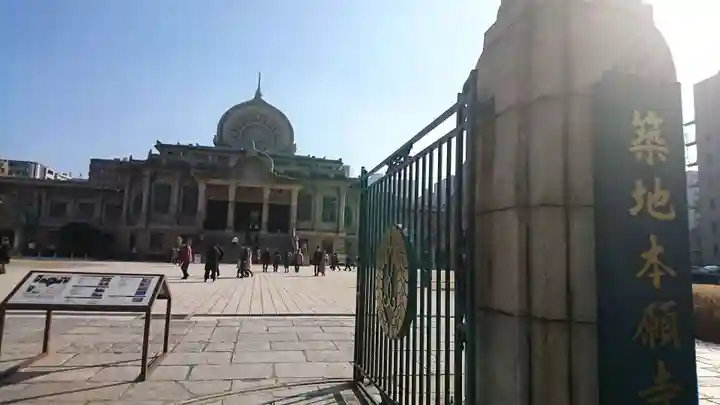 築地本願寺(本願寺築地別院)のその他建物