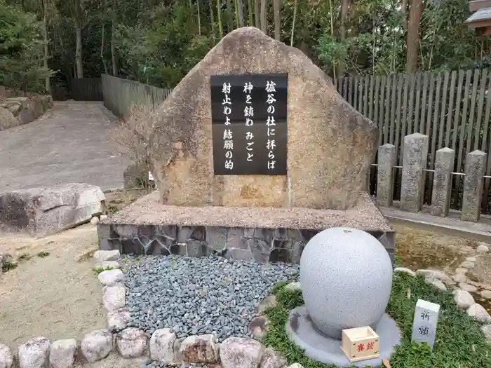 櫨谷神社の建物その他