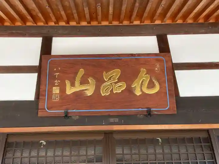 蓮台寺(愛知県)